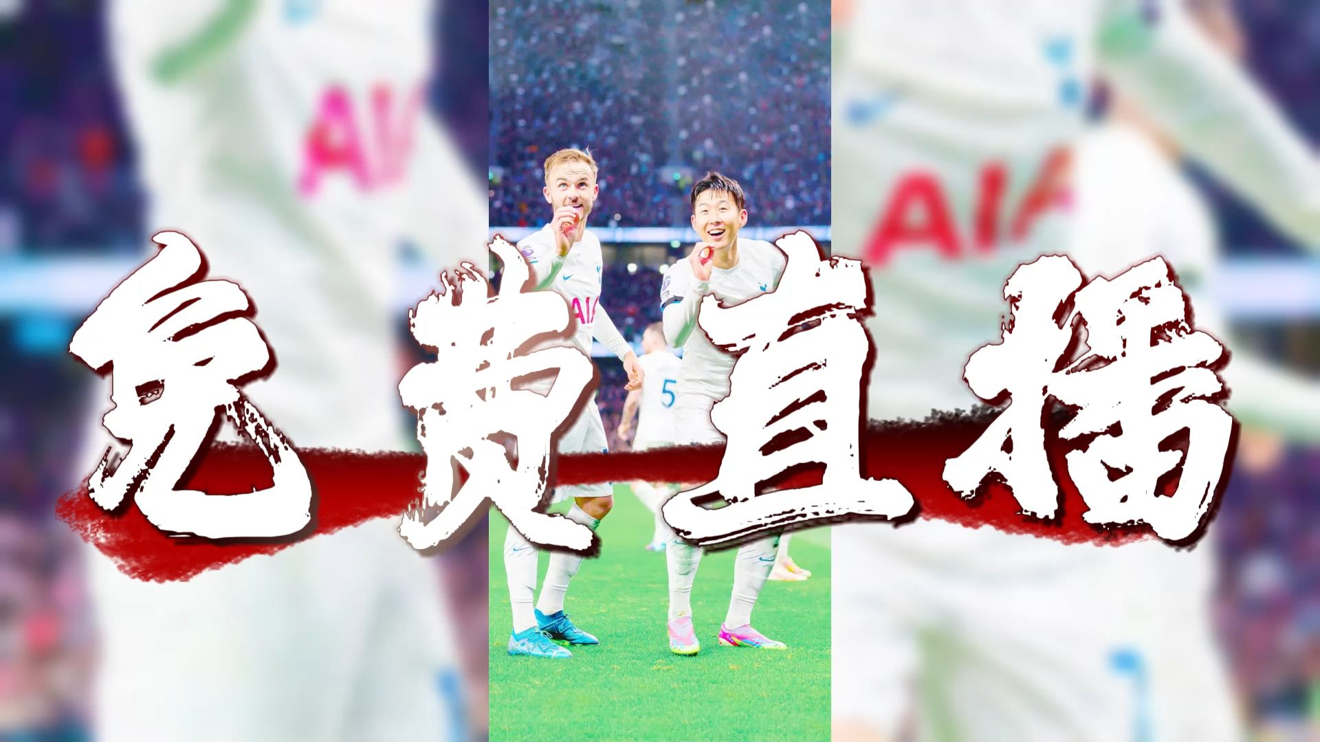 关于两队对决，谁能在欧洲足坛绽放光芒？的信息