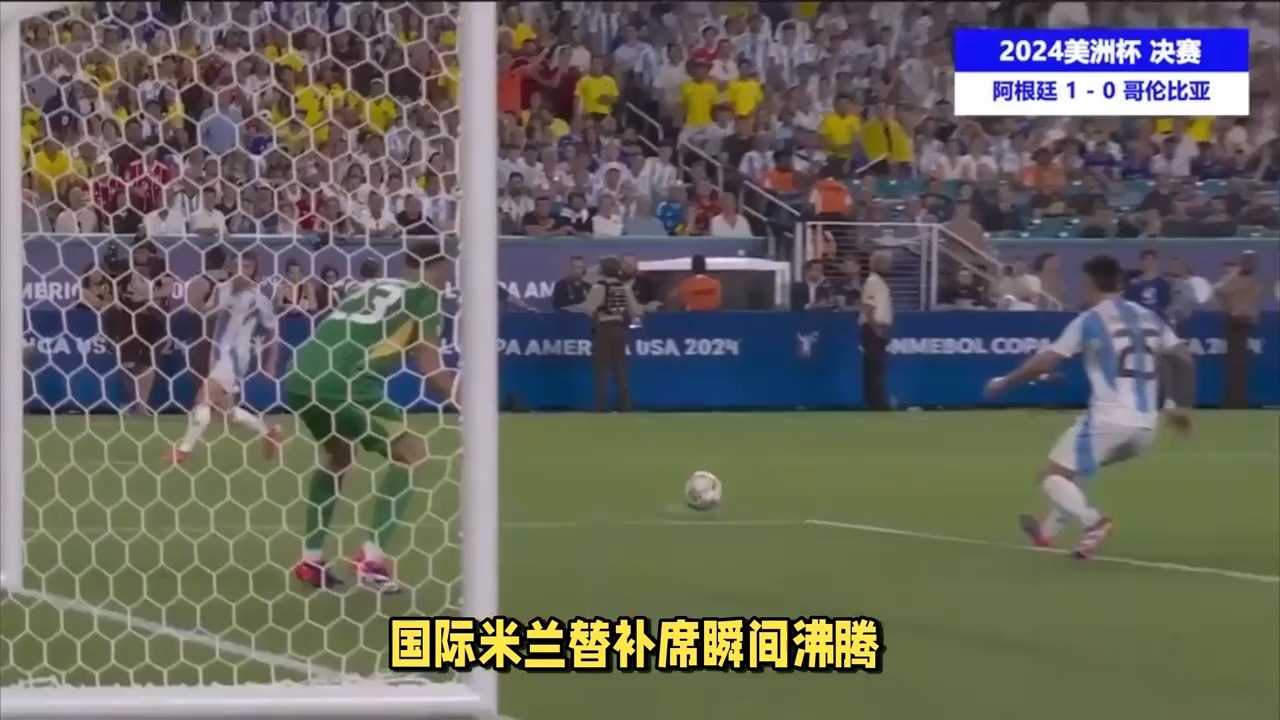 国际米兰逆转获胜，继续保持不败纪录的简单介绍