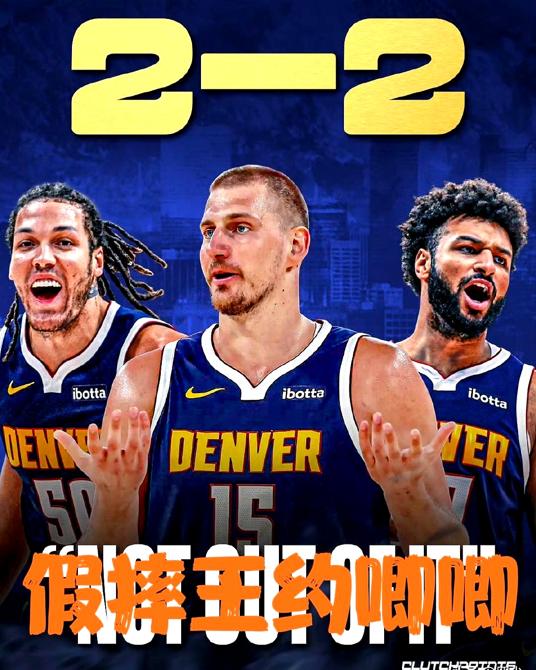 掘金锋线出色,阵容整体实力受到夸赞 掘金锋线出色,阵容整体实力受到夸赞