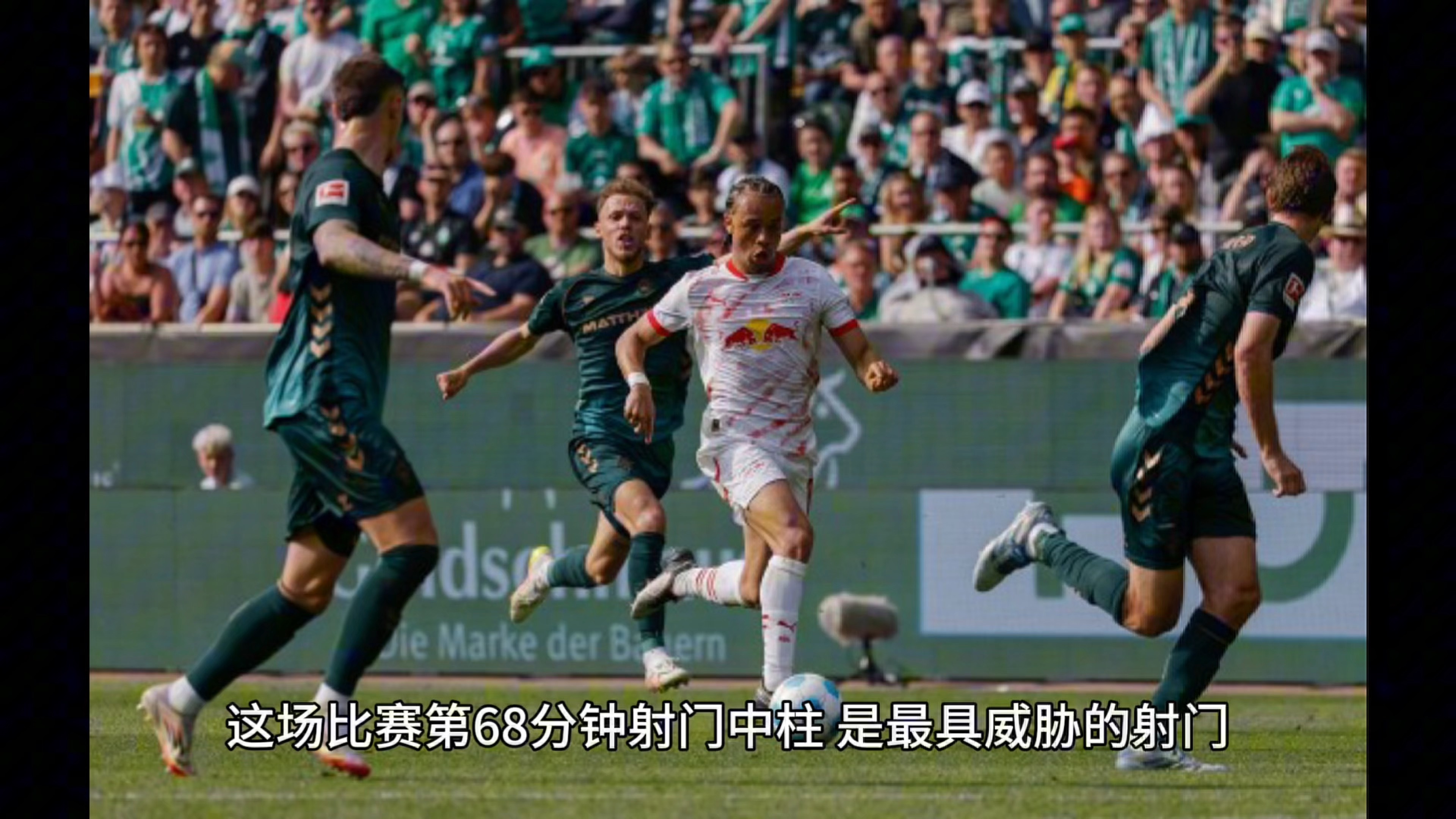 包含RB莱比锡客场不敌弗莱堡，积分榜下滑的词条