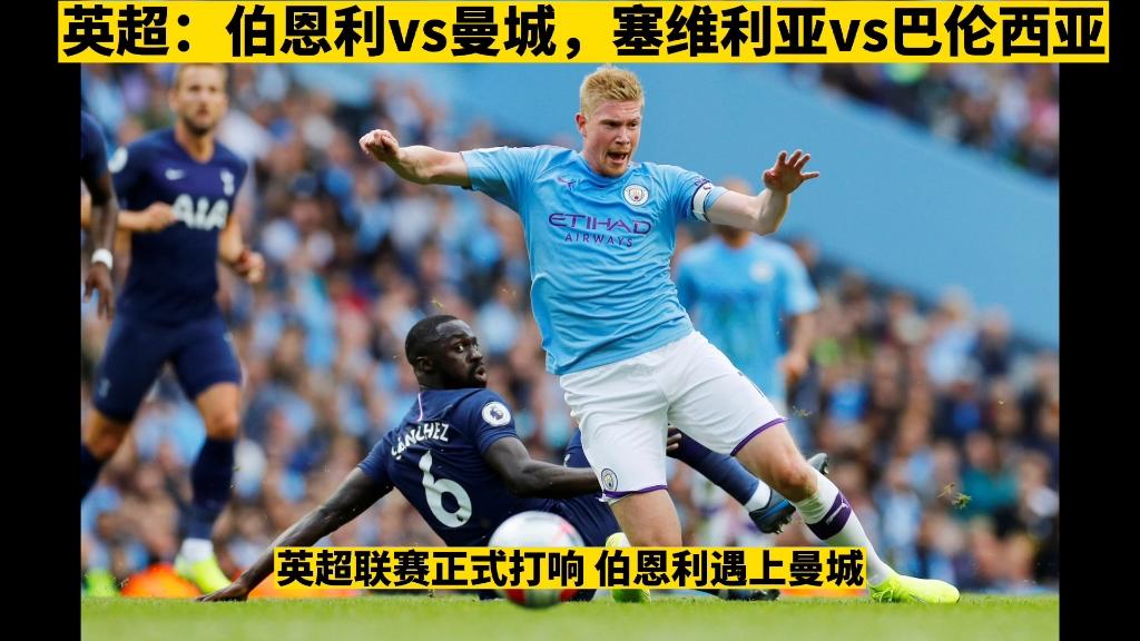 塞维利亚大胜巴伦西亚，反超对手