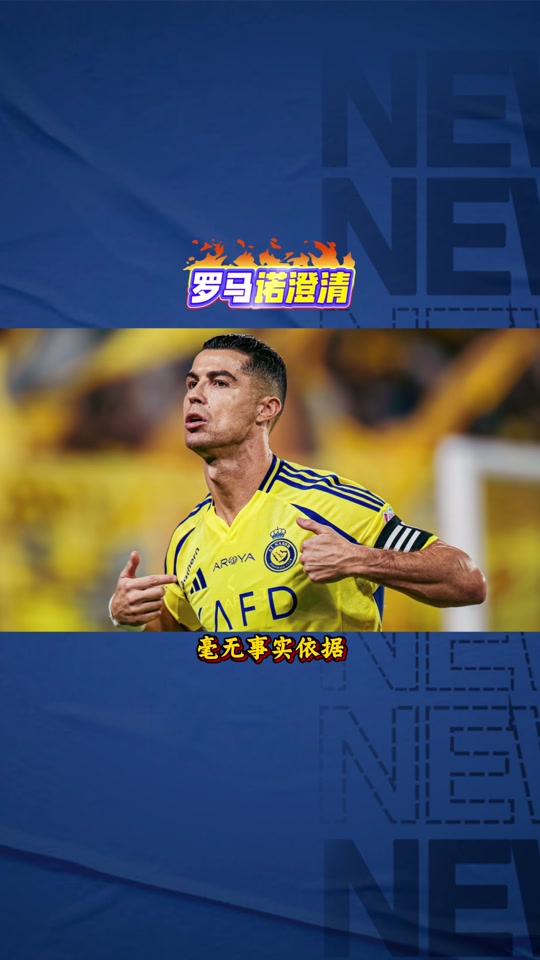 包含c罗转会尤文:破天荒惊人交易!转会细节曝光解密,历史上最大合同达成的词条 包含c罗转会尤文:破天荒惊人交易!转会细节曝光解密,历史上最大合同达成的词条