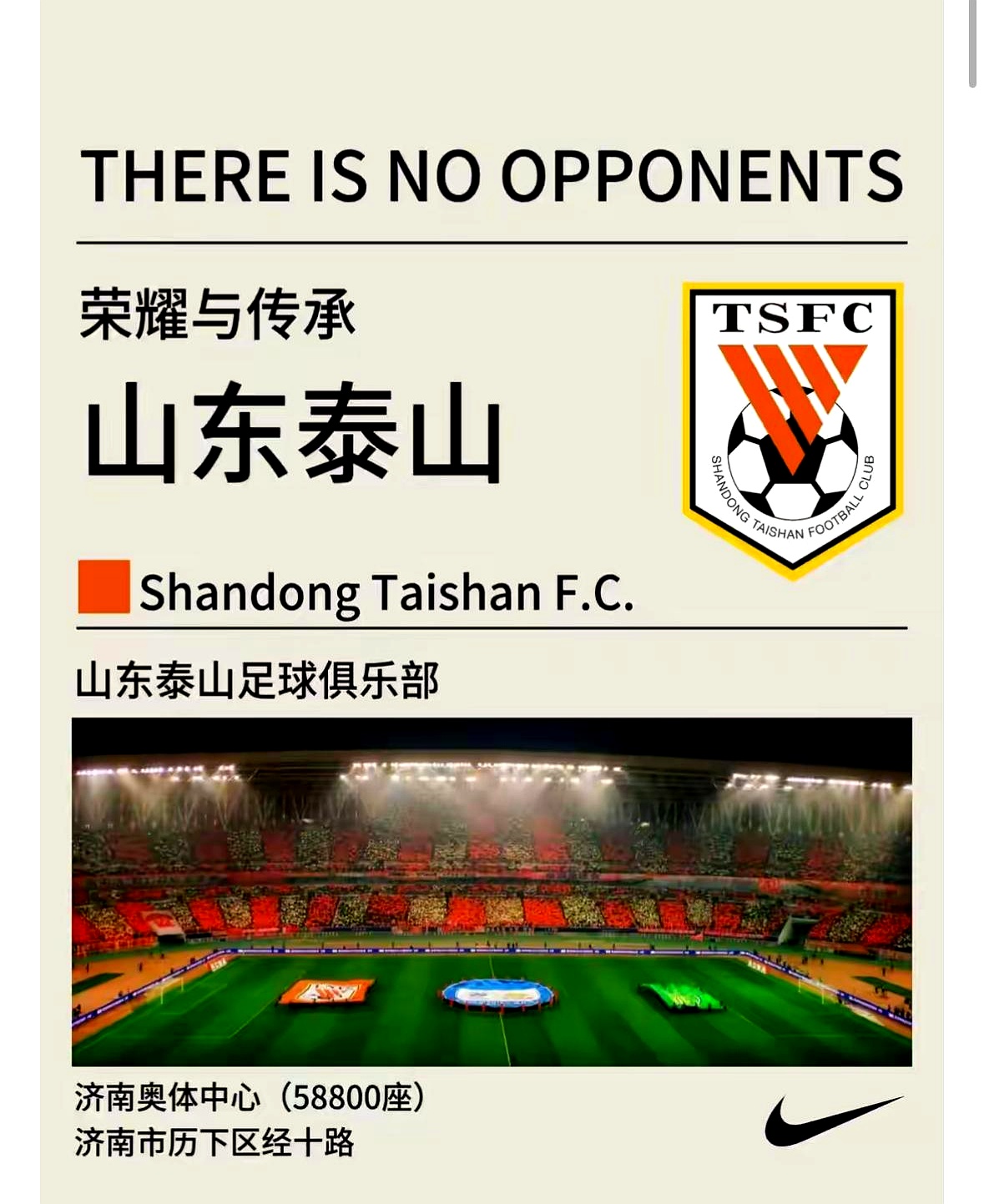 包含富力客场不敌鲁能，保级形势严峻的词条