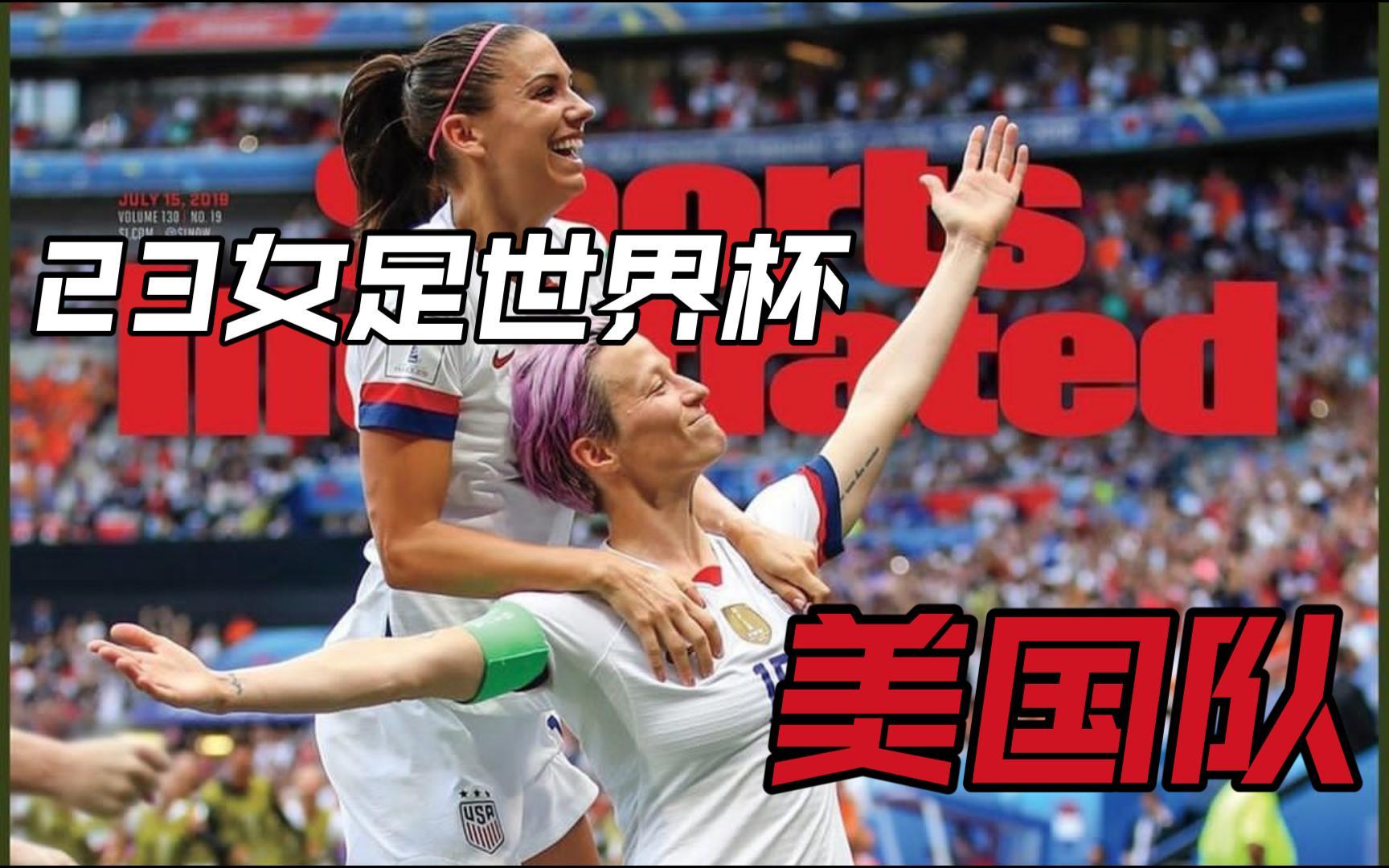 B体育体育app下载地址-美国队在欧洲女足比赛中表现出色